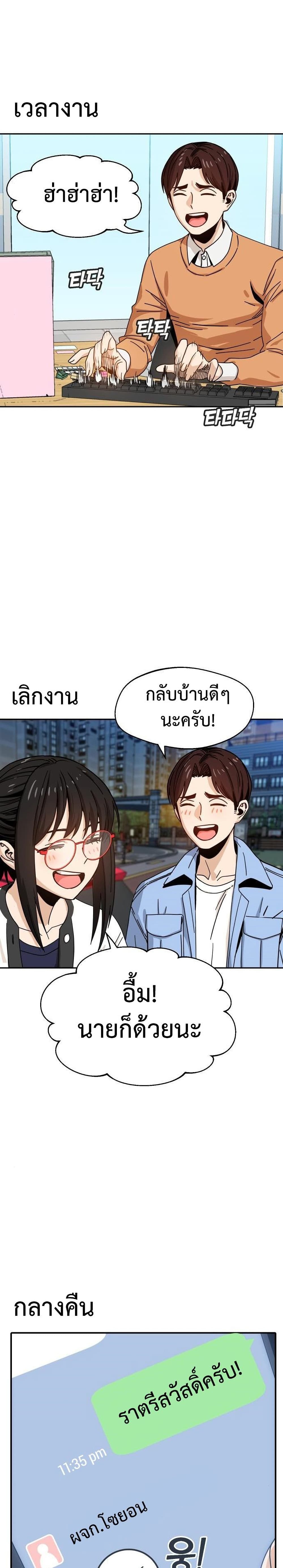 อ่านการ์ตูน Match Made in Heaven by chance 29 ภาพที่ 31