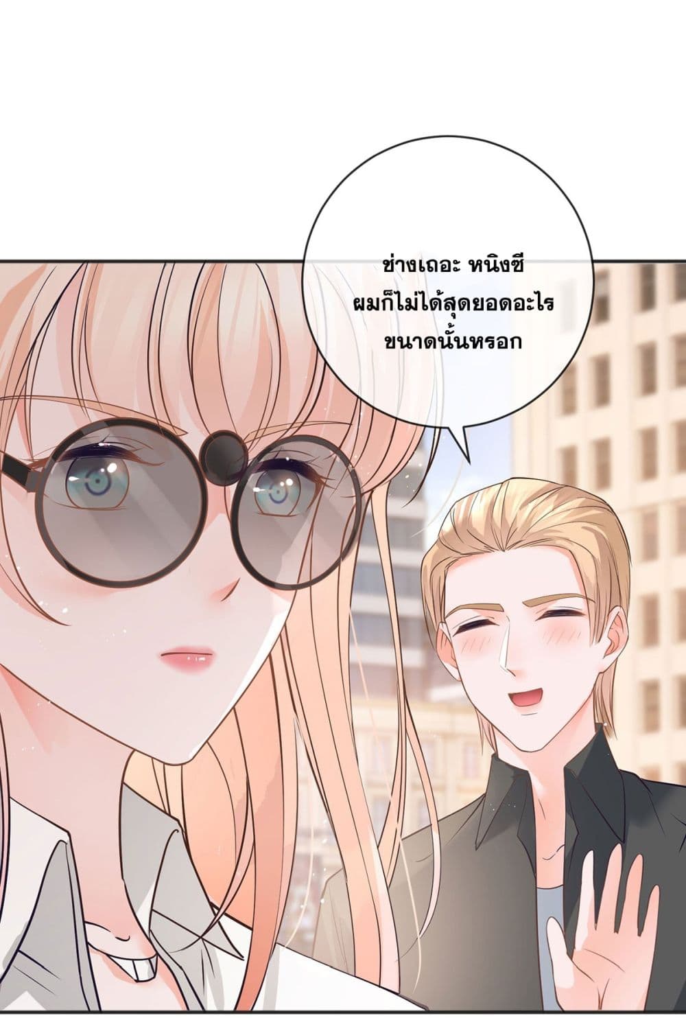 อ่านการ์ตูน The Lovely Wife And Strange Marriage 393 ภาพที่ 34