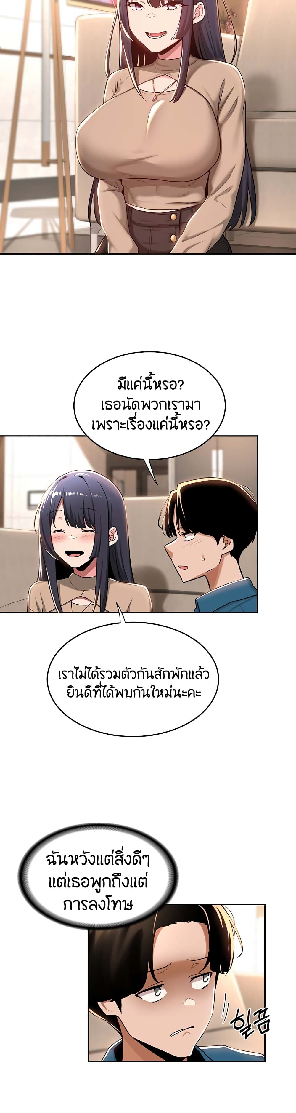 อ่านการ์ตูน Sextudy Group 39 ภาพที่ 15