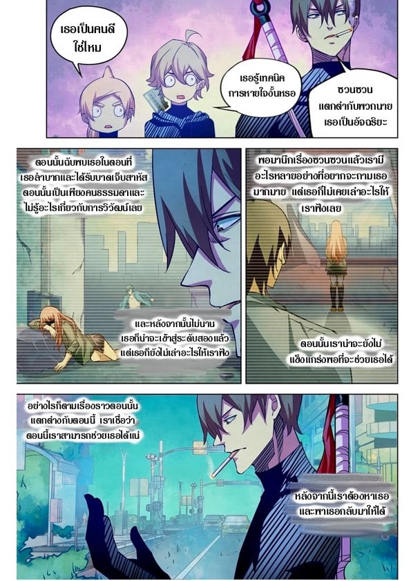 อ่านการ์ตูน The Last Human 201-210 ภาพที่ 39