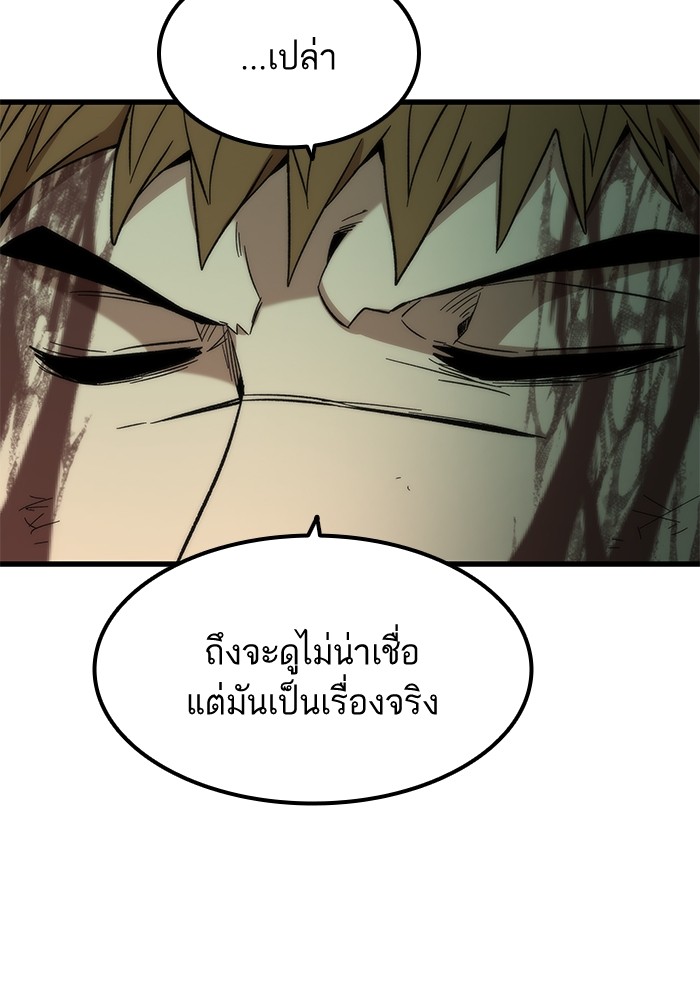 อ่านการ์ตูน Ultra Alter 54 ภาพที่ 61