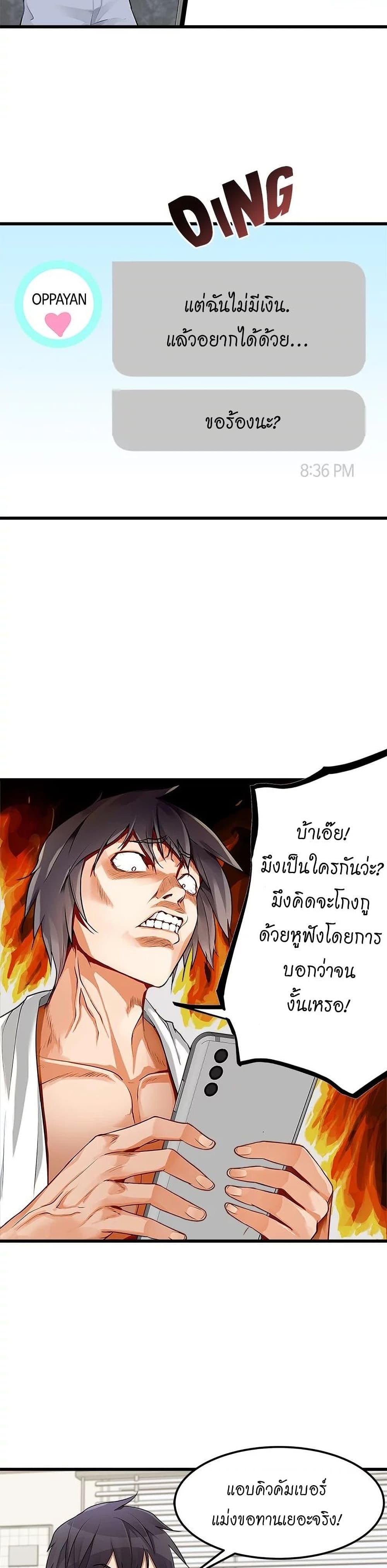 อ่านการ์ตูน Cucumber Market 1 ภาพที่ 14