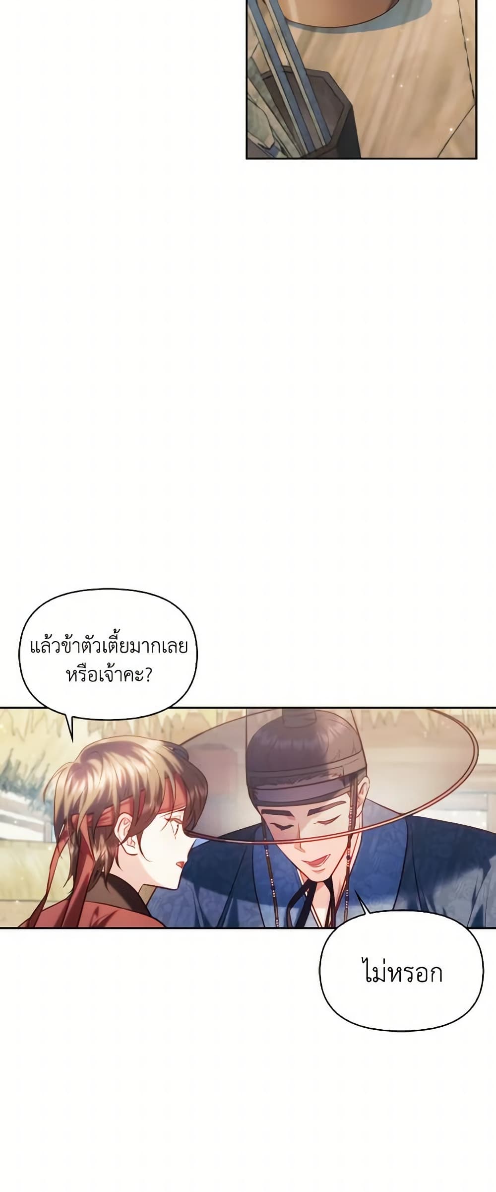 อ่านการ์ตูน Moonrise by the Cliff 48 ภาพที่ 5