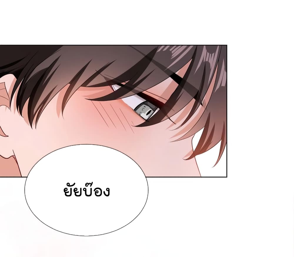 อ่านการ์ตูน Game of Affection 99 ภาพที่ 41