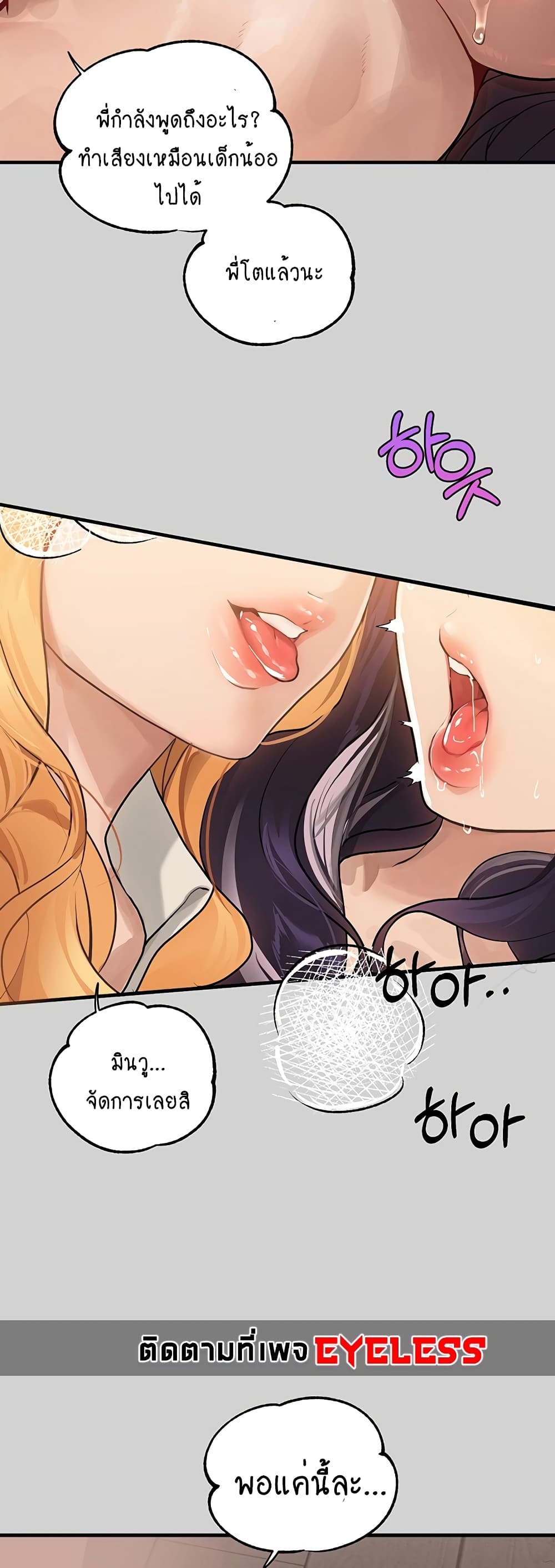 อ่านการ์ตูน My Lanlady Noona 87 ภาพที่ 21