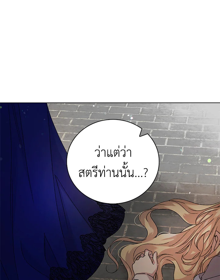 อ่านการ์ตูน A Way to Protect the Lovable You 12 ภาพที่ 62