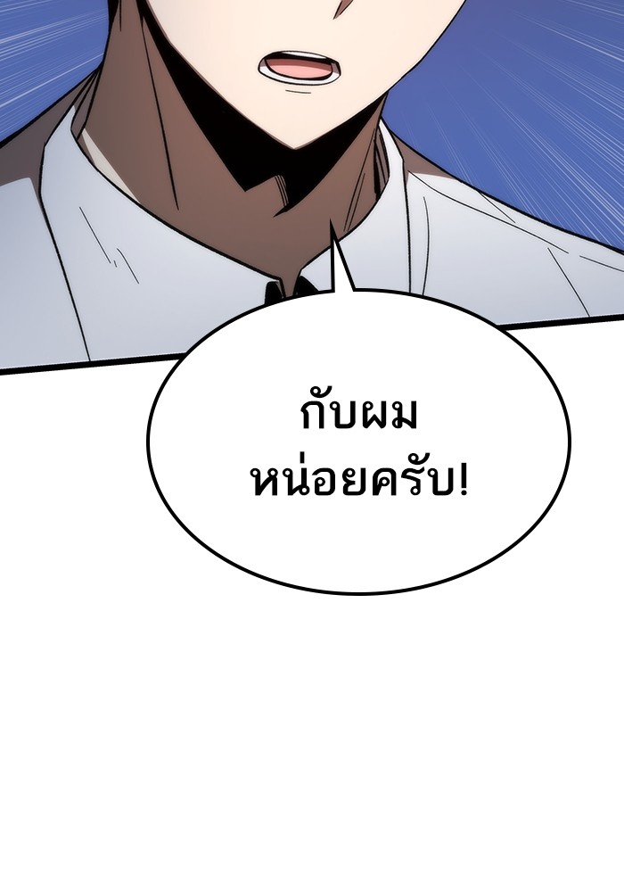 อ่านการ์ตูน Ultra Alter 76 ภาพที่ 28