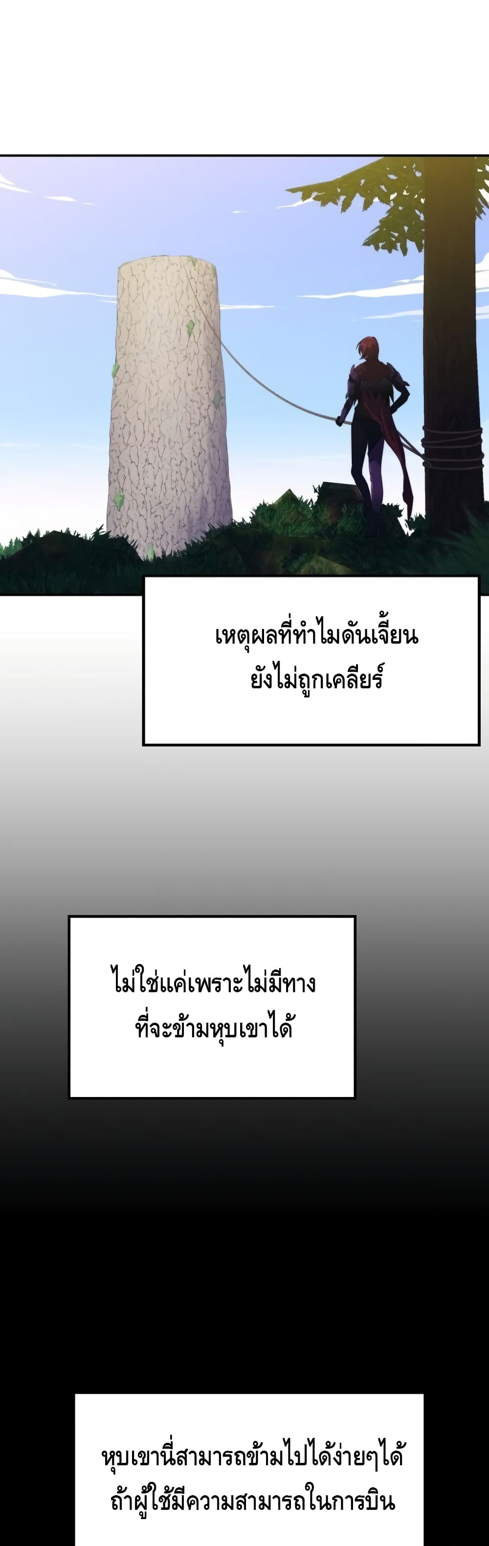 อ่านการ์ตูน Seoul Station Necromancer 29 ภาพที่ 25