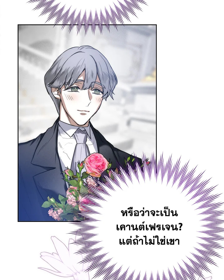 อ่านการ์ตูน Royal Marriage 9 ภาพที่ 33