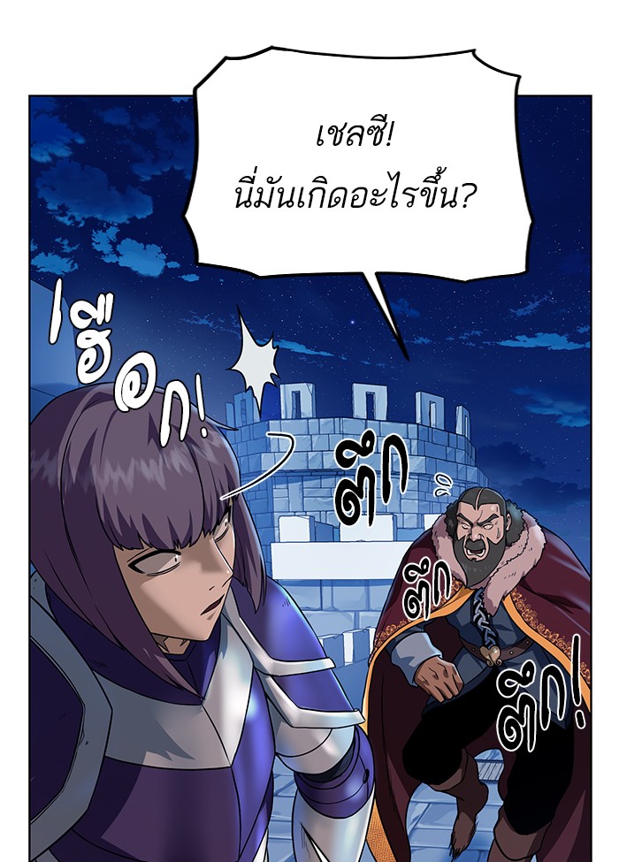 อ่านการ์ตูน Dungeons & Artifacts 40 ภาพที่ 31