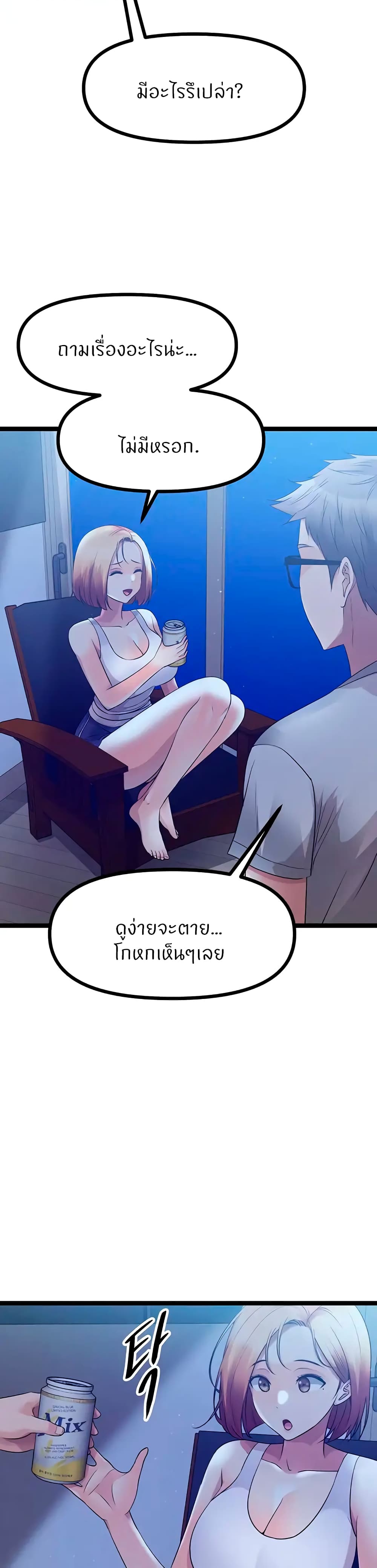 อ่านการ์ตูน Cucumber Market 35 ภาพที่ 6