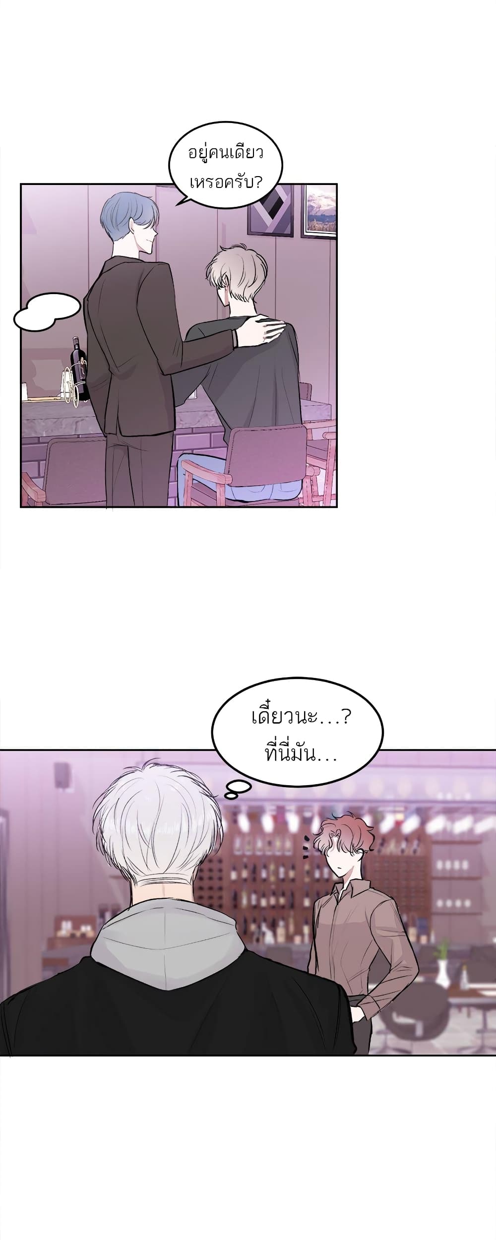 อ่านการ์ตูน Don’t Cry, Sunbae! 10 ภาพที่ 43