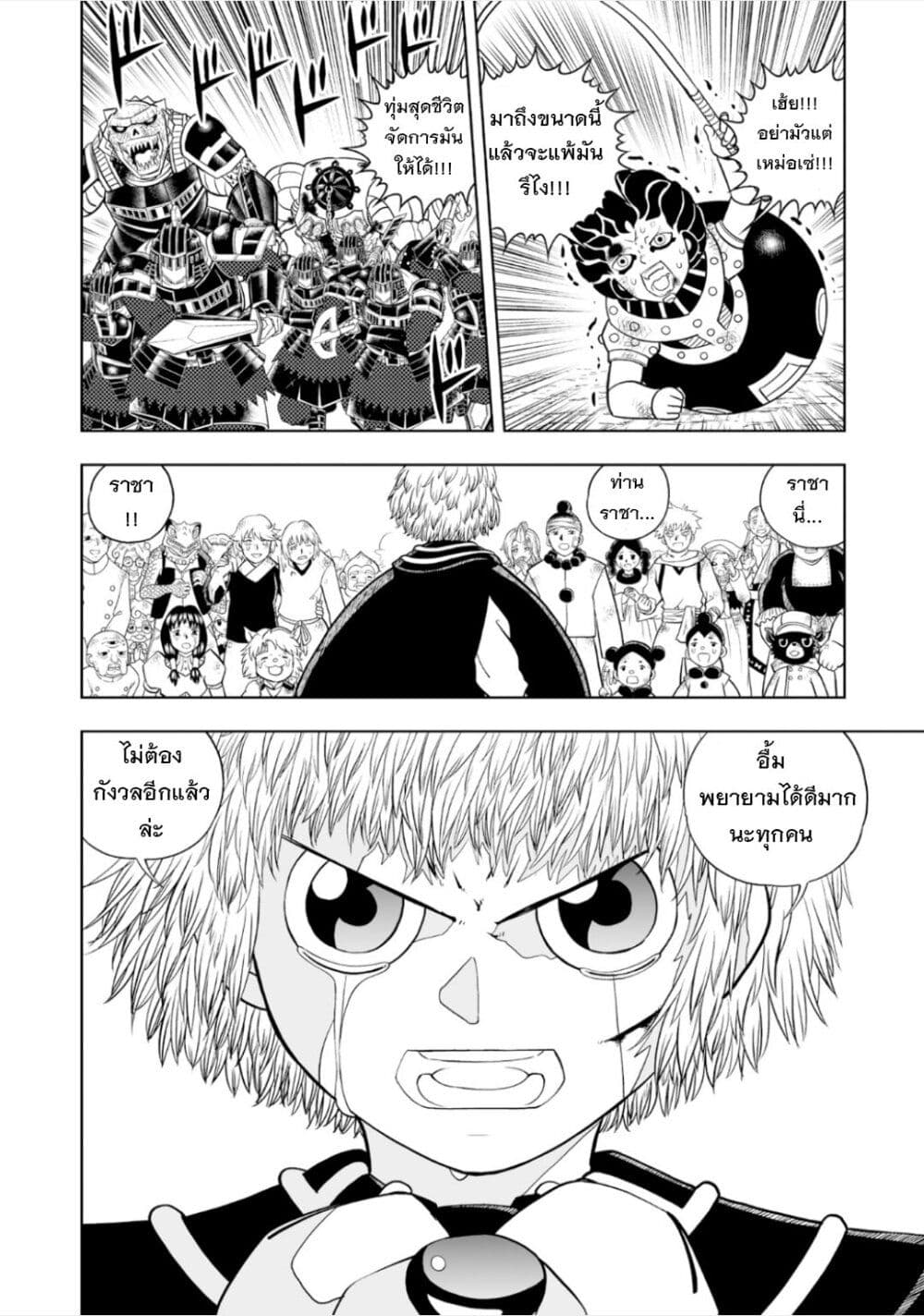 อ่านการ์ตูน Konjiki no Gash!! 2 15 ภาพที่ 29