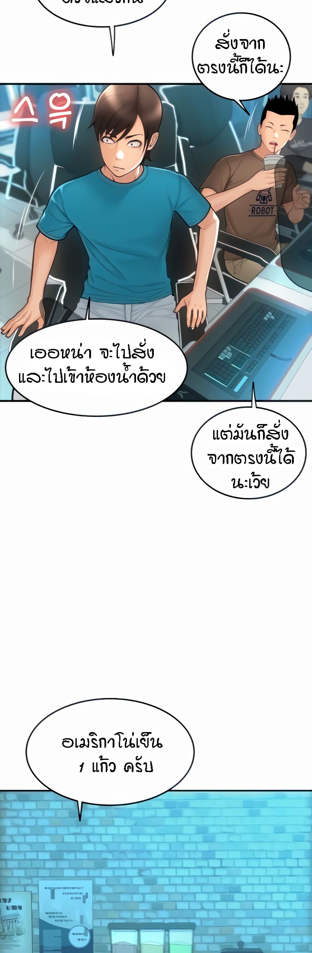 อ่านการ์ตูน Pay with Sperm Pay 8 ภาพที่ 12