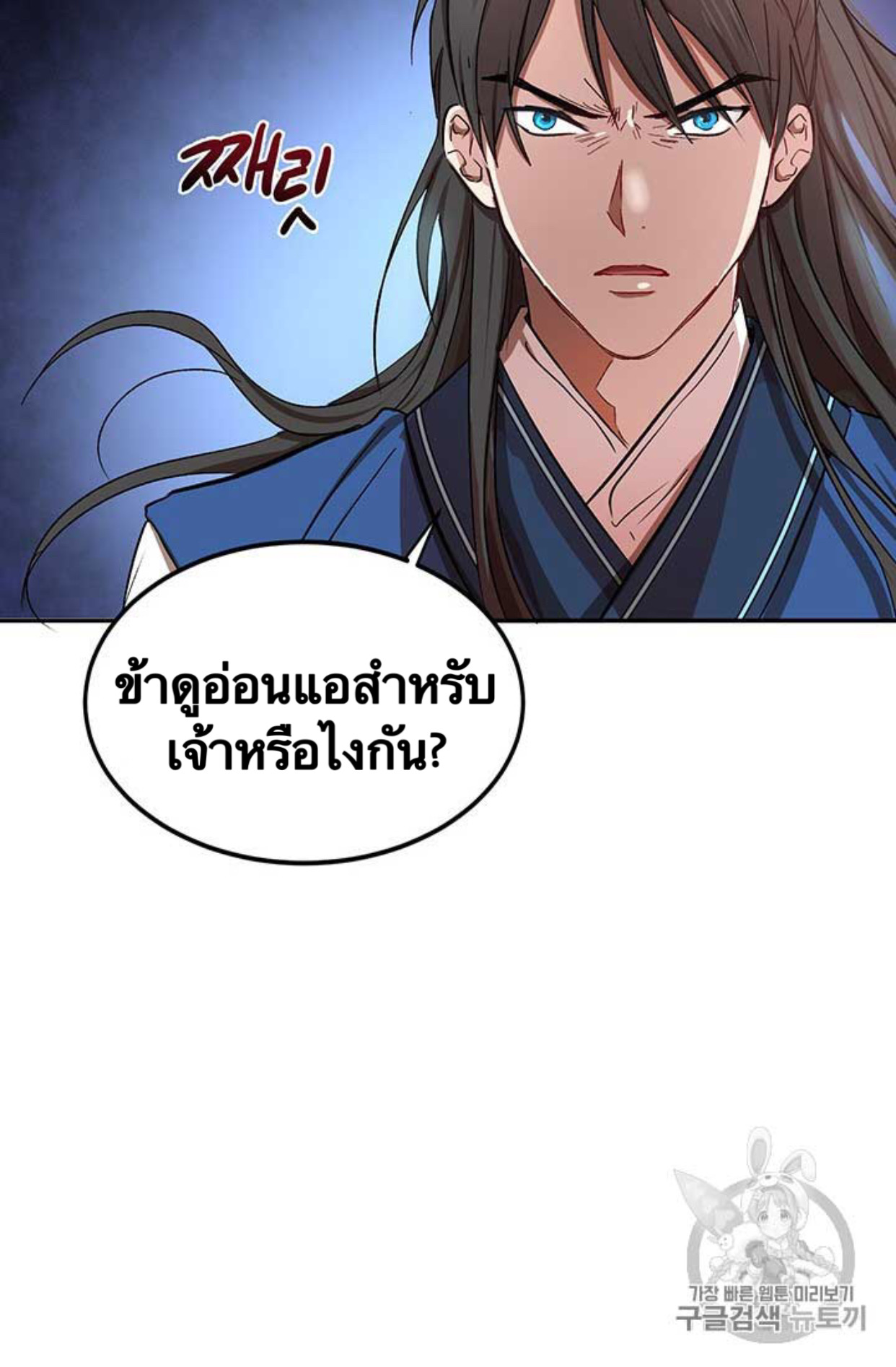 อ่านการ์ตูน Path of the Shaman 9 ภาพที่ 94