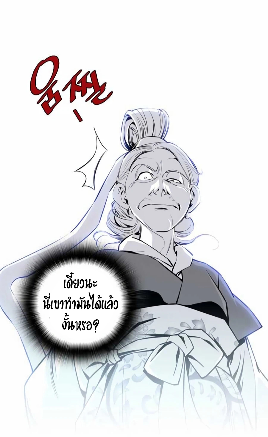 อ่านการ์ตูน Way to Heaven 10 ภาพที่ 15