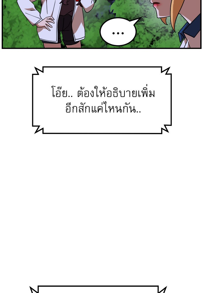 อ่านการ์ตูน Double Click 55 ภาพที่ 92