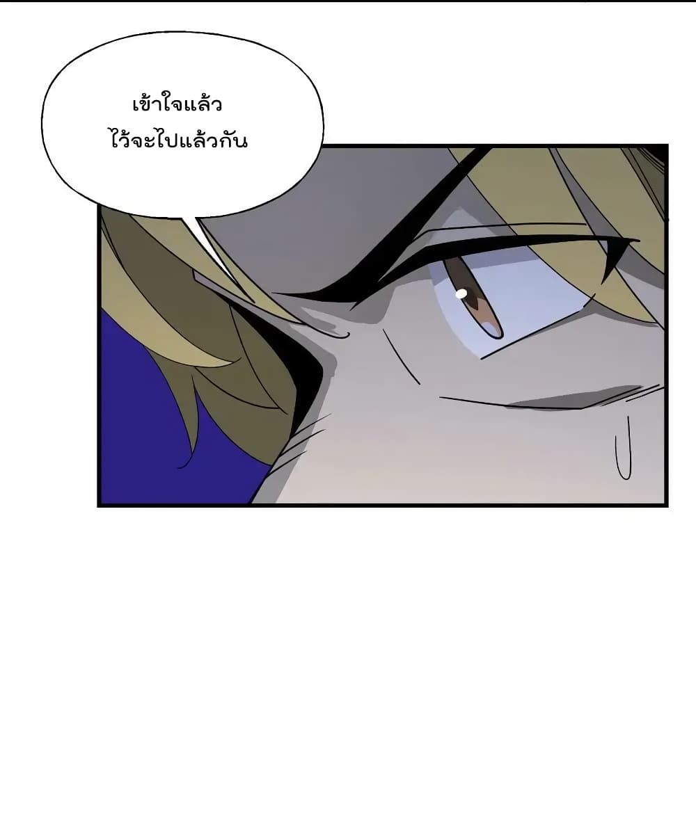 อ่านการ์ตูน I Am Invincible After Going Down the Mountain 25 ภาพที่ 49