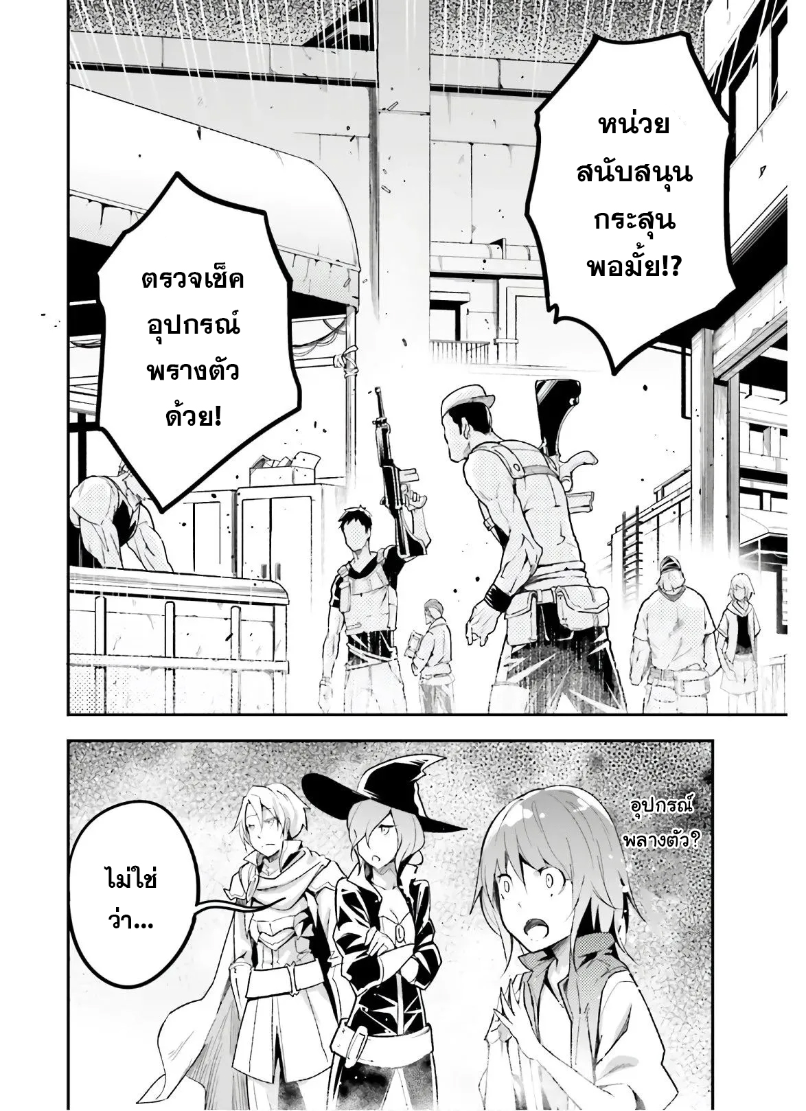 อ่านการ์ตูน LV999 no Murabito 47.1 ภาพที่ 2