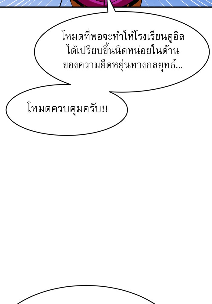 อ่านการ์ตูน Double Click 72 ภาพที่ 46