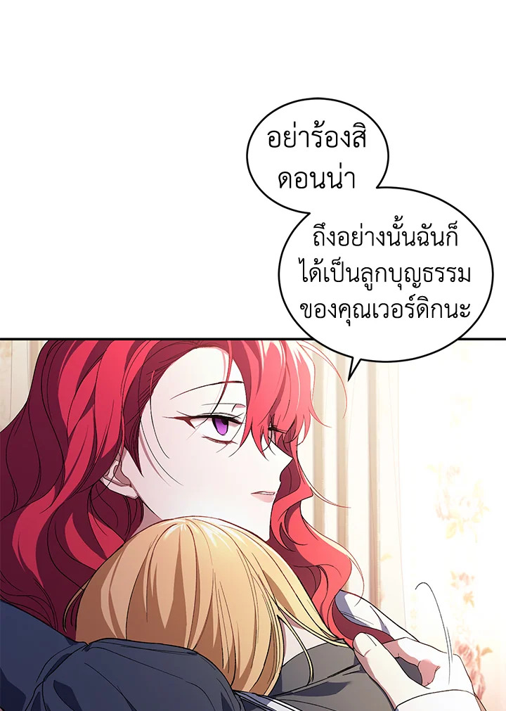 อ่านการ์ตูน Resetting Lady 34 ภาพที่ 27