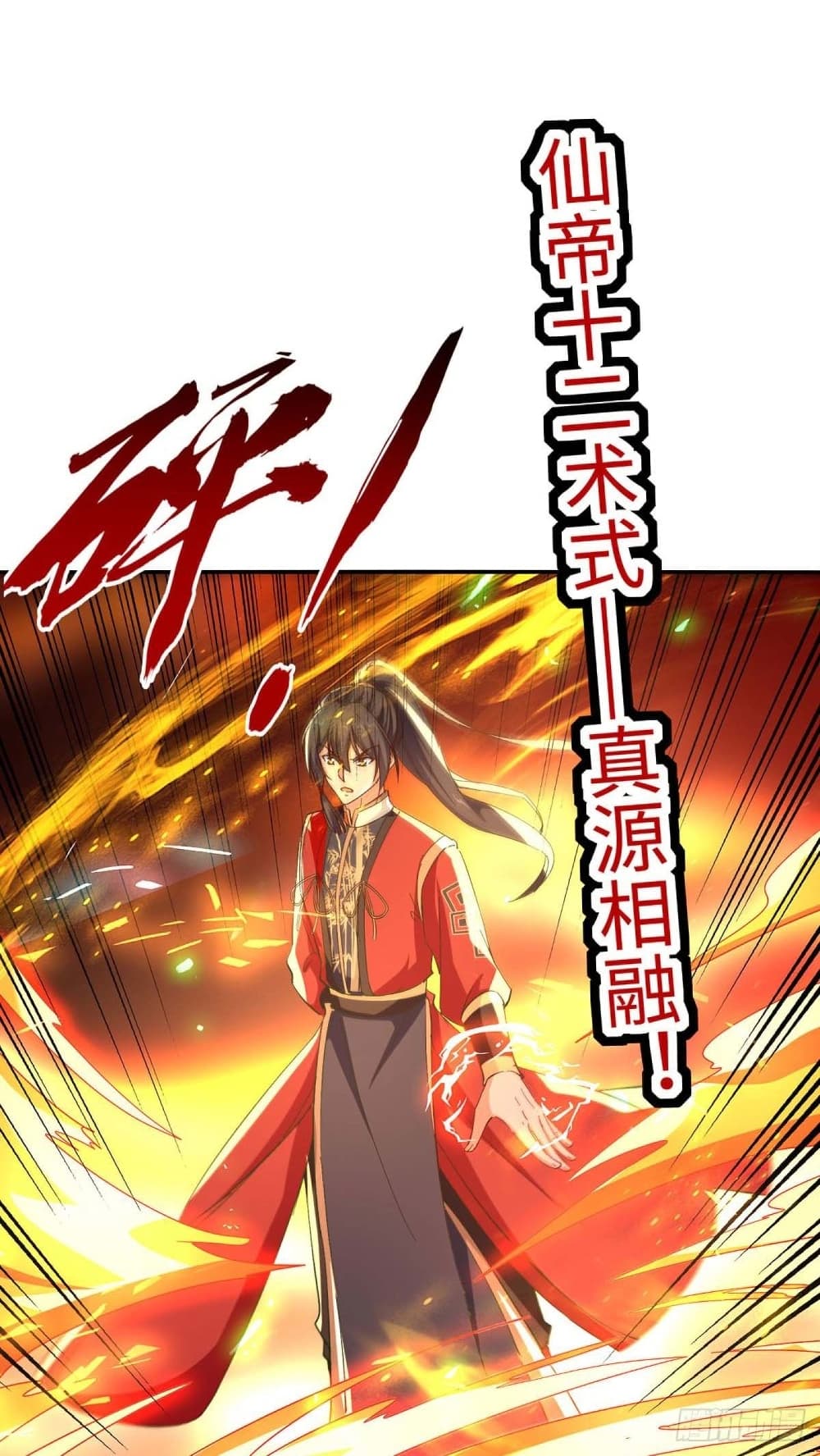 อ่านการ์ตูน Return of Divine Emperor 212 ภาพที่ 26