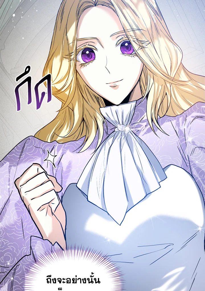 อ่านการ์ตูน Royal Marriage 27 ภาพที่ 11