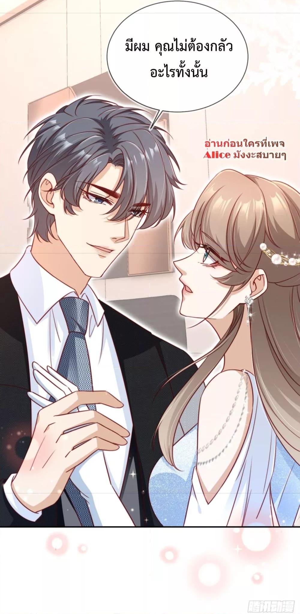 อ่านการ์ตูน After Rebirth, I Married a Disabled Boss 15 ภาพที่ 18