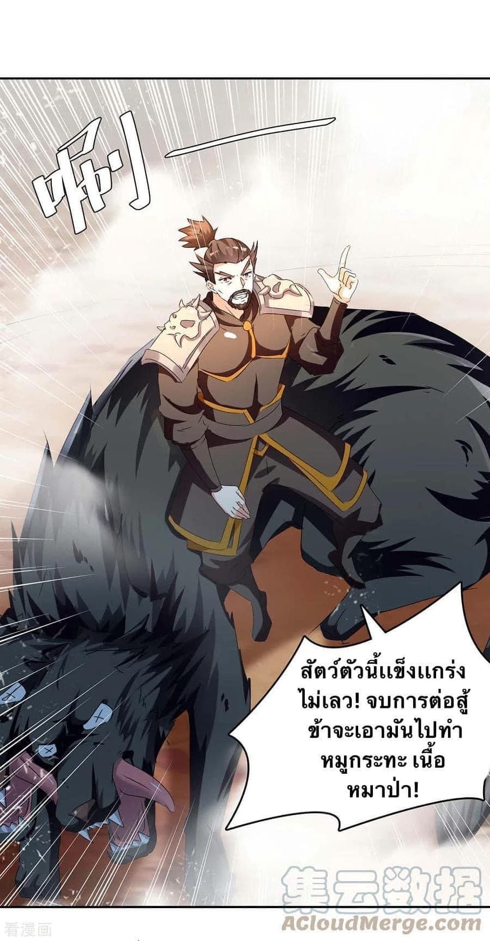 อ่านการ์ตูน Strongest Leveling 251 ภาพที่ 23