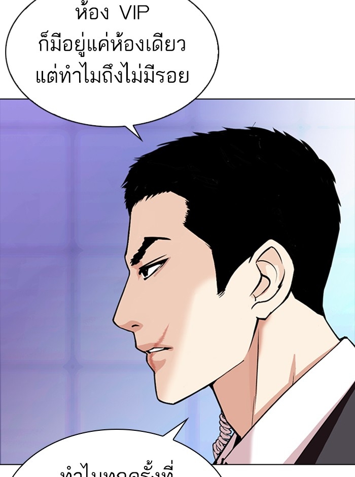 อ่านการ์ตูน Lookism 329 ภาพที่ 121