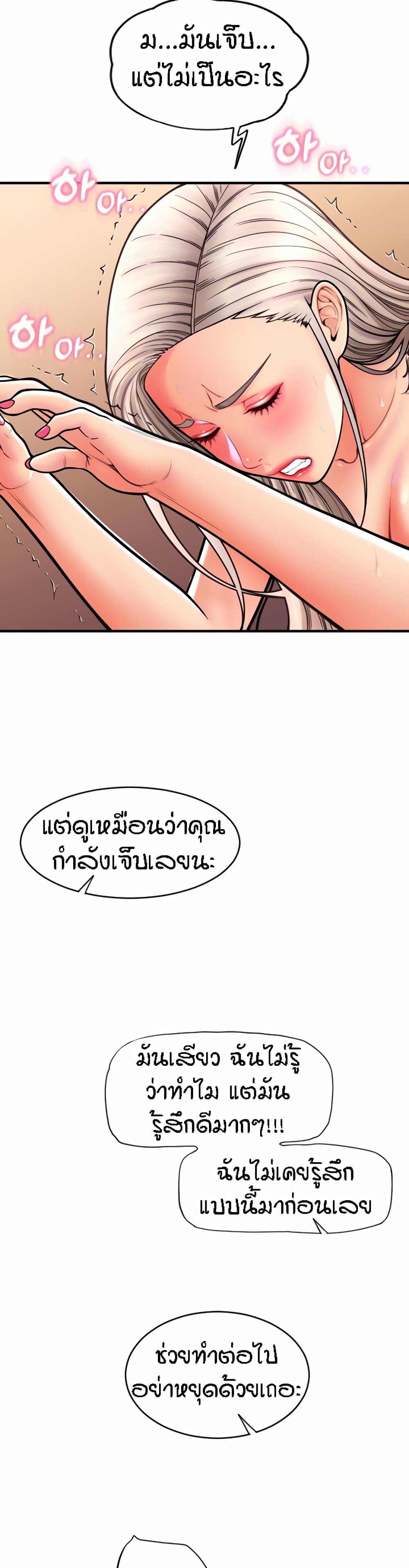 อ่านการ์ตูน Pay with Sperm Pay 16 ภาพที่ 6