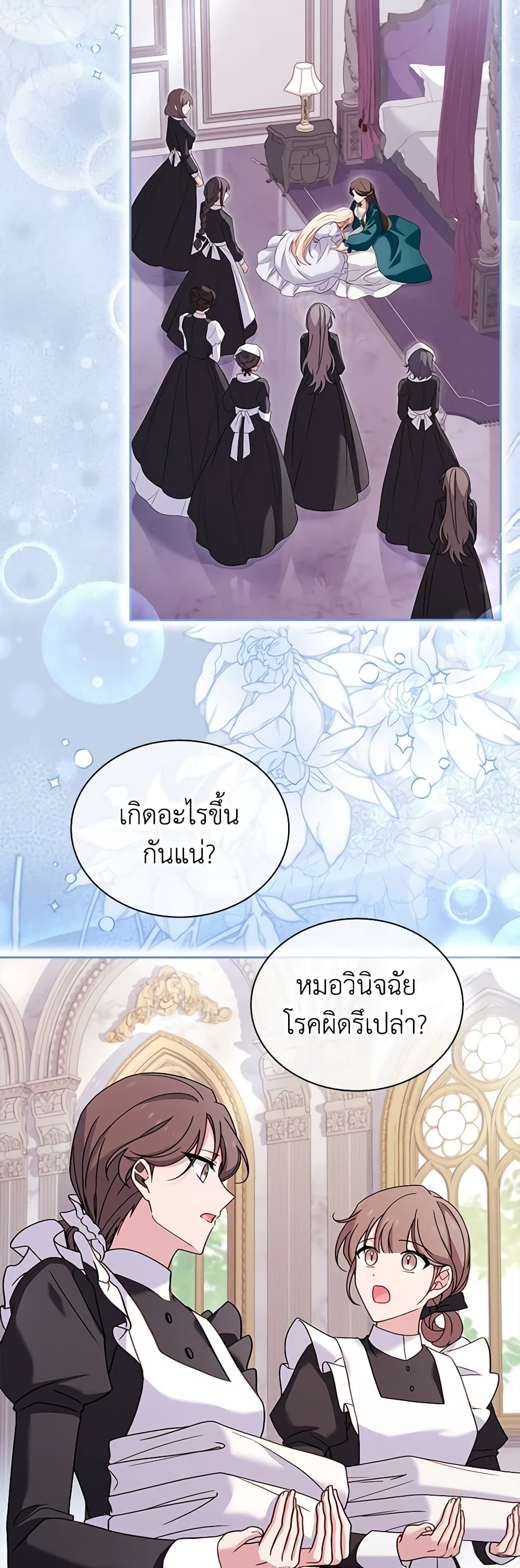 อ่านการ์ตูน The Lady Needs a Break 113 ภาพที่ 6