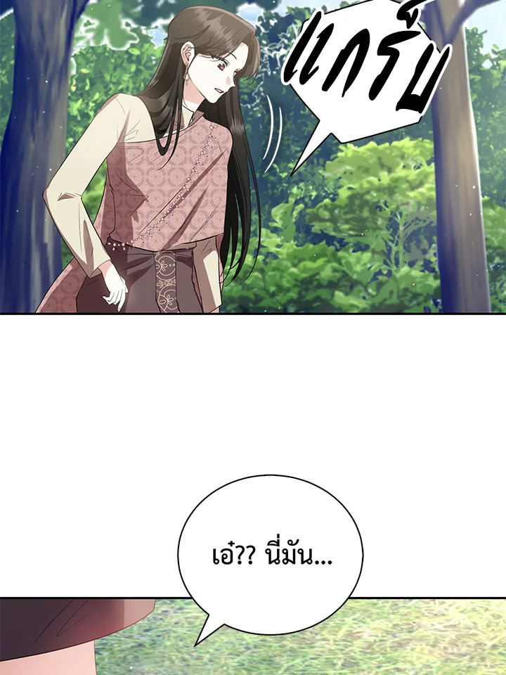 อ่านการ์ตูน 23 ภาพที่ 53