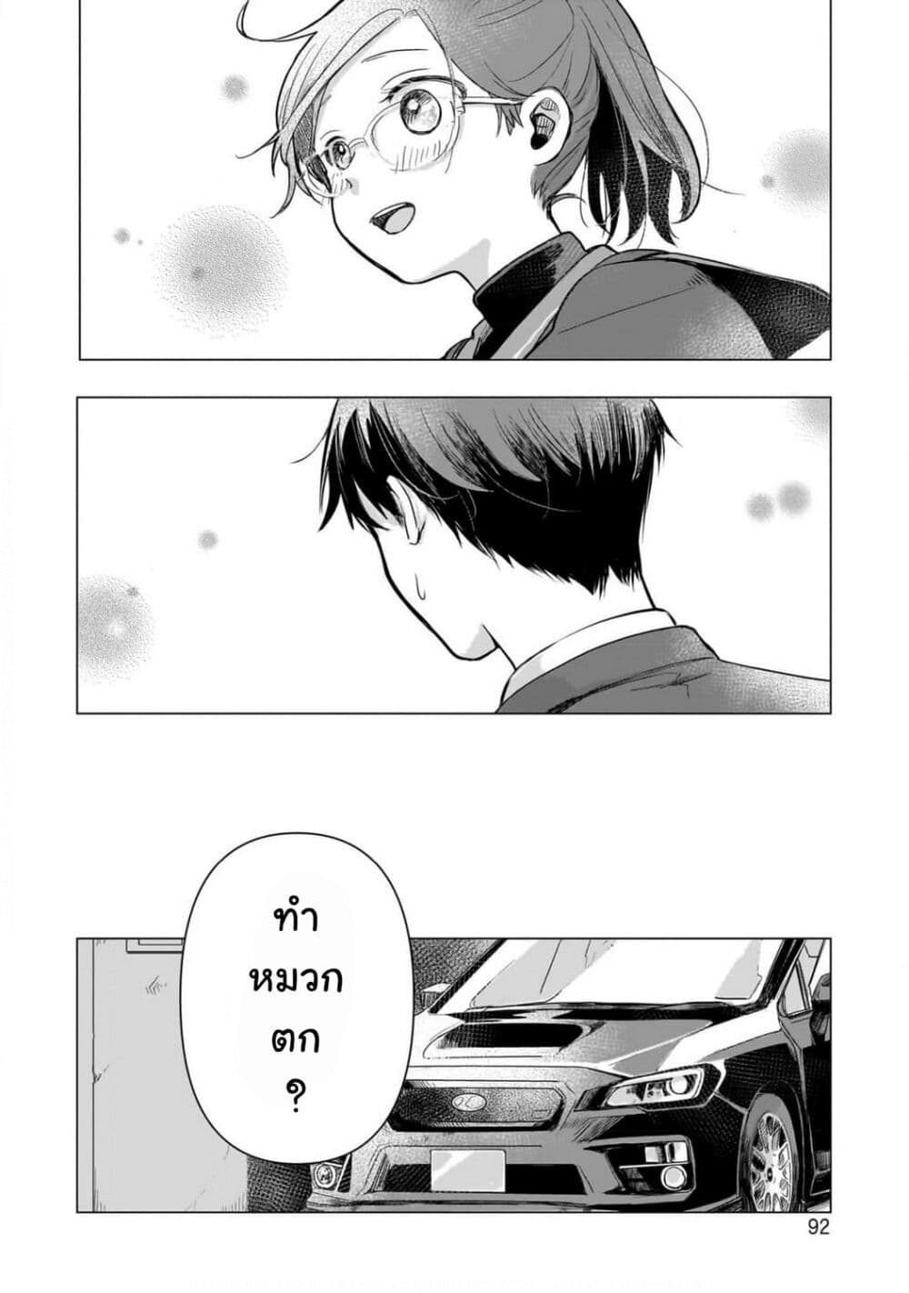 อ่านการ์ตูน Koibumi to 13-sai no Joyuu 2 ภาพที่ 34