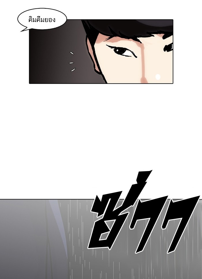 อ่านการ์ตูน Lookism 88 ภาพที่ 6