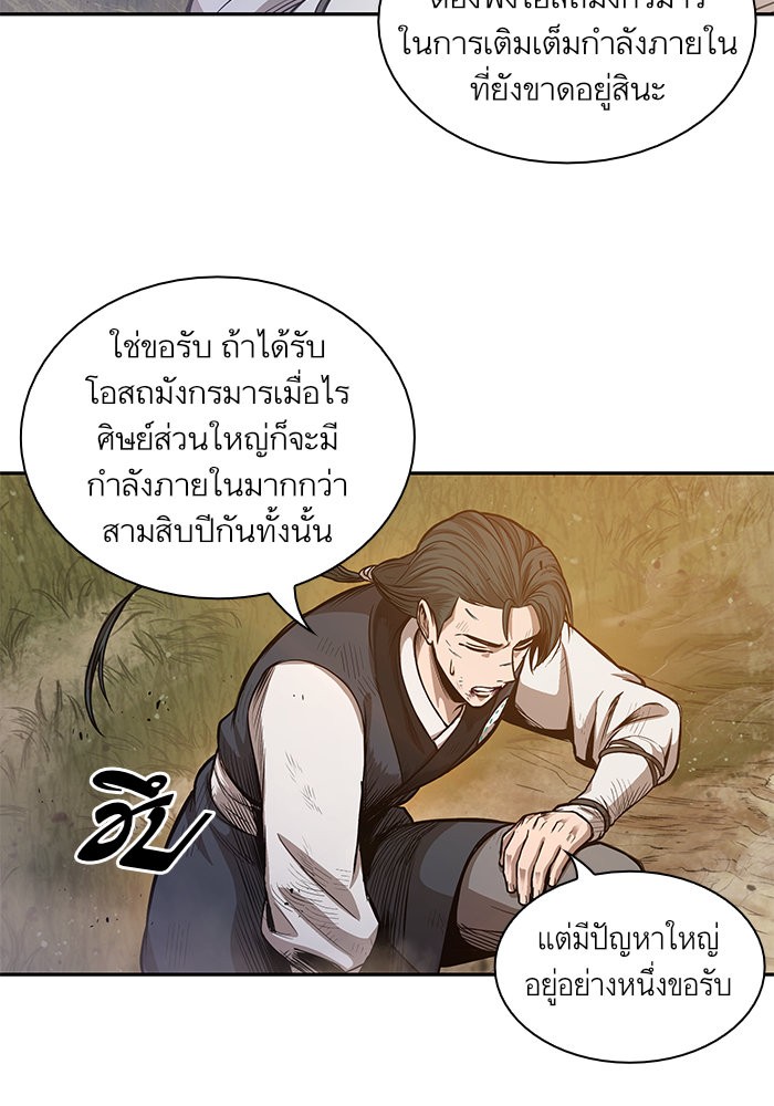 อ่านการ์ตูน Nano Machine 33 ภาพที่ 21