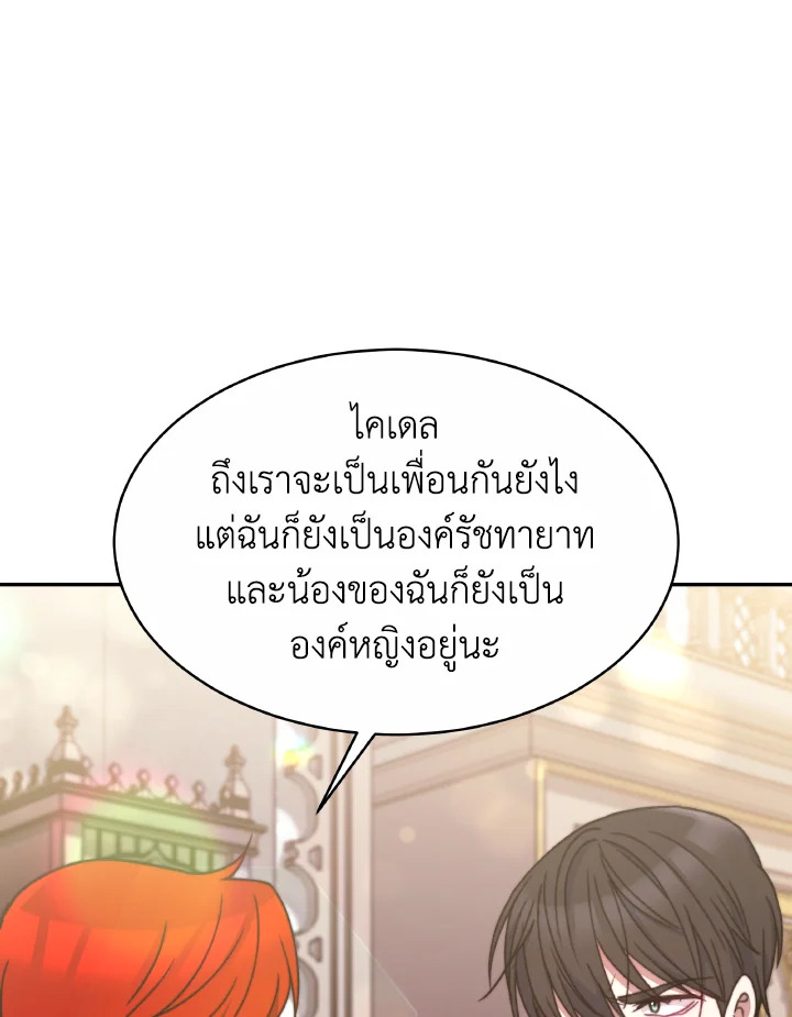 อ่านการ์ตูน Evangeline After the Ending 32 ภาพที่ 82