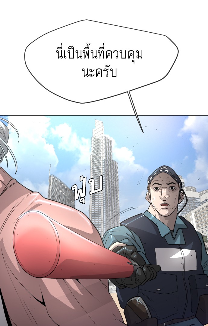 อ่านการ์ตูน Superhuman Era 114 ภาพที่ 55