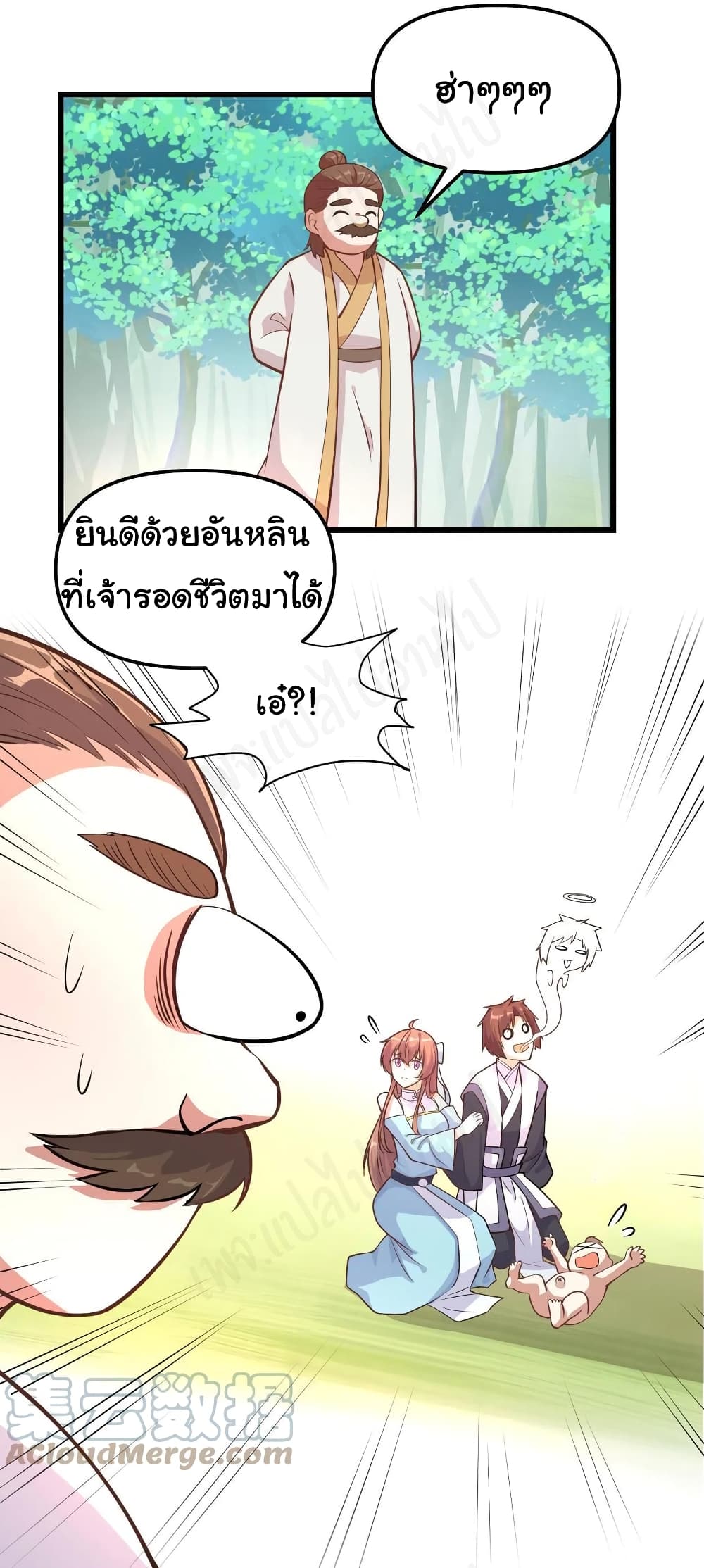 อ่านการ์ตูน I might be A Fake Fairy 233 ภาพที่ 6