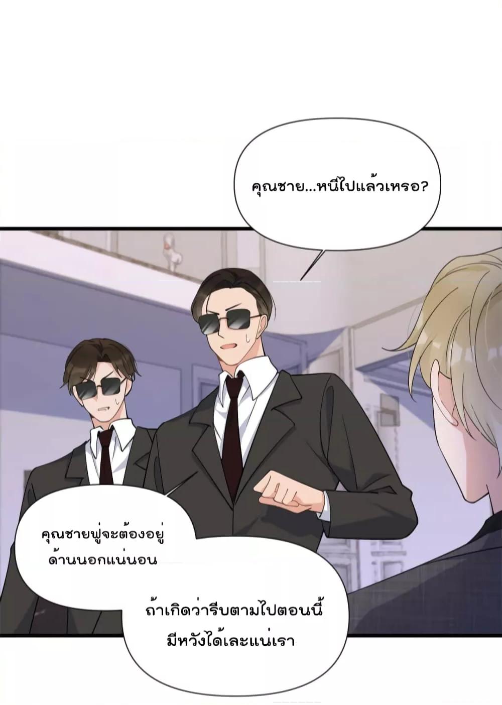 อ่านการ์ตูน Remember Me 146 ภาพที่ 17