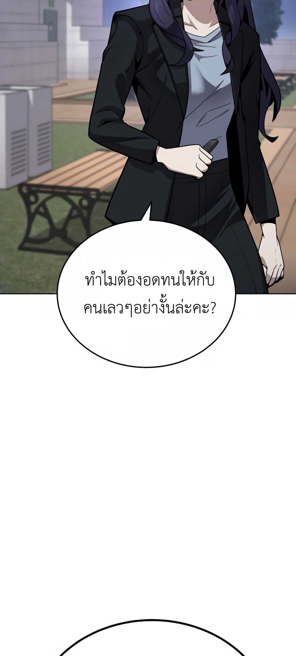 อ่านการ์ตูน Hand over the Money! 1 ภาพที่ 133