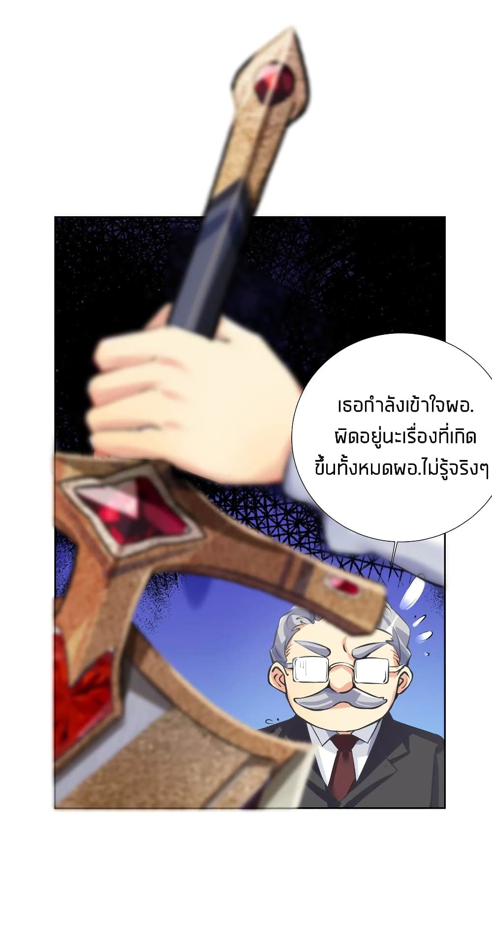 อ่านการ์ตูน What Happended? Why I become to Girl? 66 ภาพที่ 22