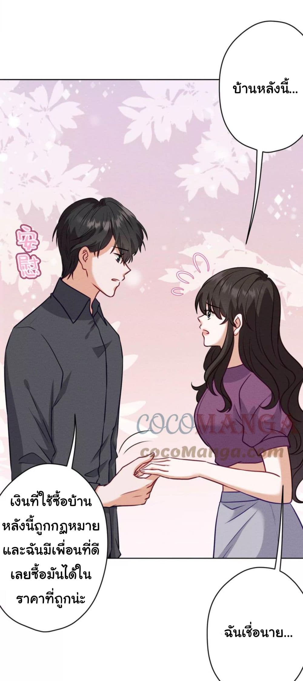 อ่านการ์ตูน Lu Feng is the Best Son-in-law 186 ภาพที่ 29