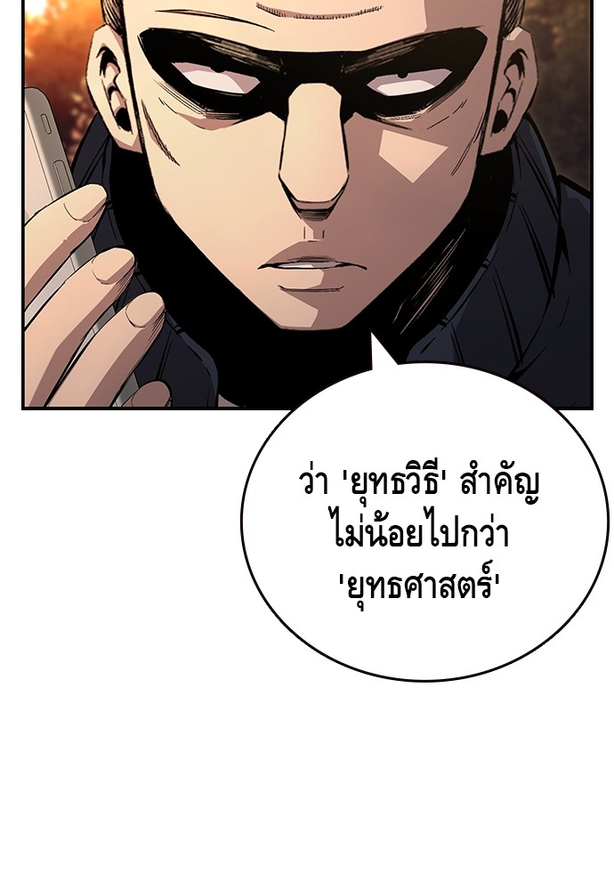 อ่านการ์ตูน King Game 53 ภาพที่ 89