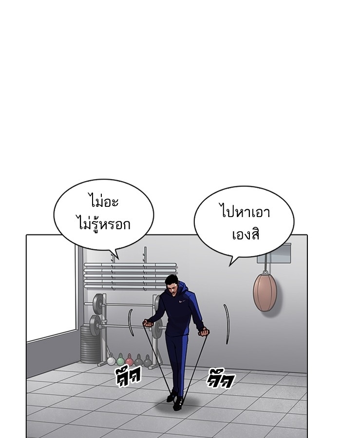 อ่านการ์ตูน Lookism 206 ภาพที่ 134