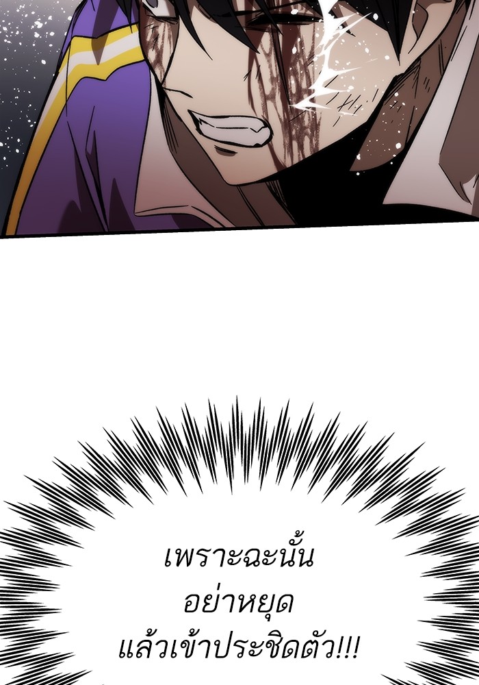 อ่านการ์ตูน Ultra Alter 87 ภาพที่ 103