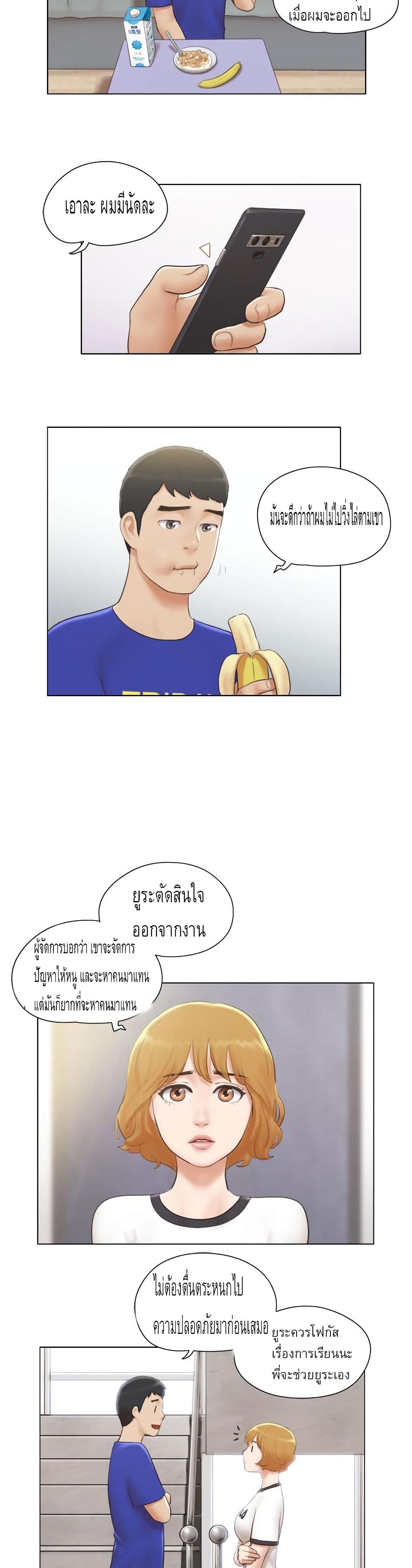 อ่านการ์ตูน Can I Touch It 6 ภาพที่ 14