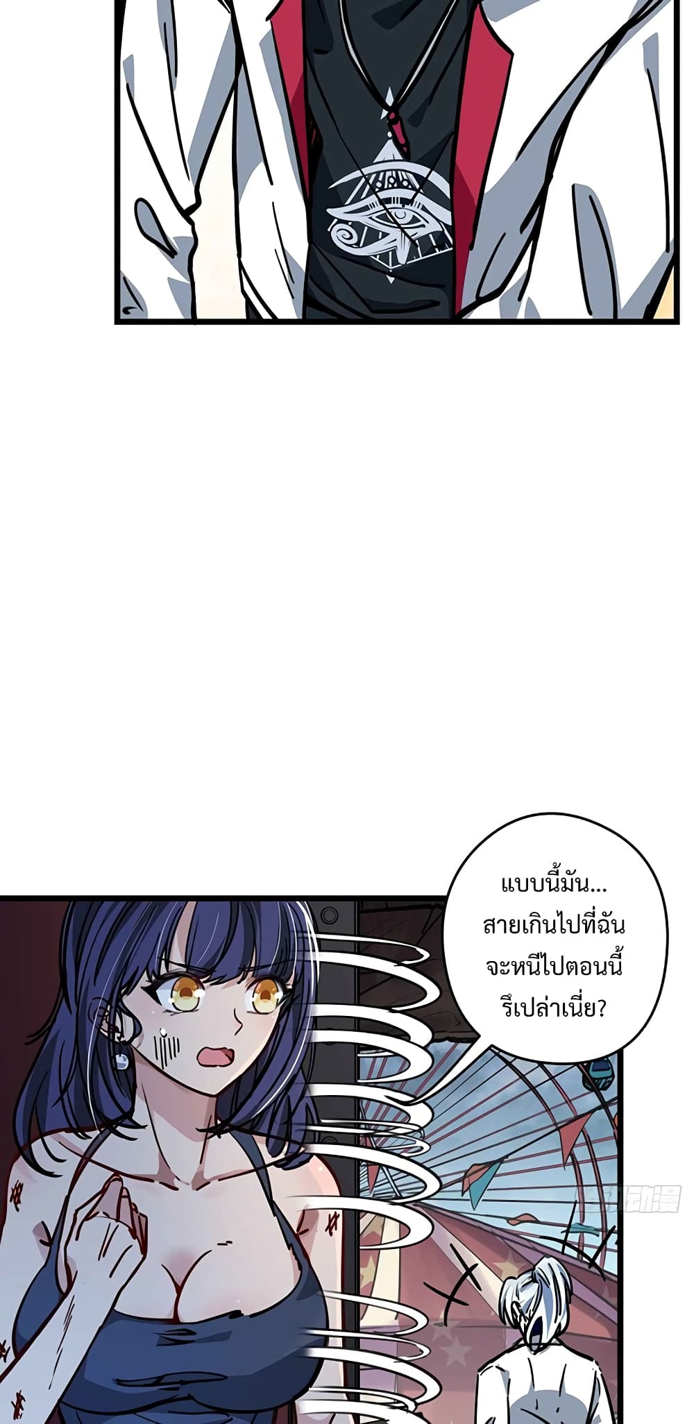 อ่านการ์ตูน Unlock 99 Heroines in End Times 3 ภาพที่ 34