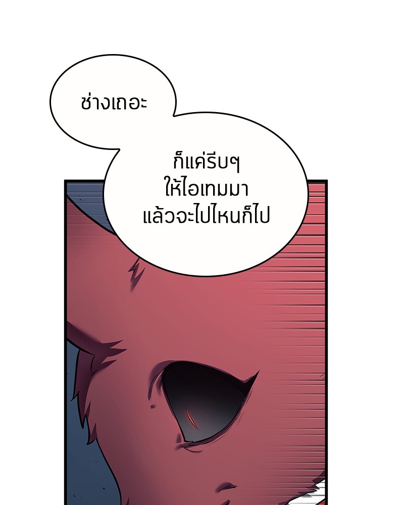 อ่านการ์ตูน Omniscient Reader 85 ภาพที่ 83