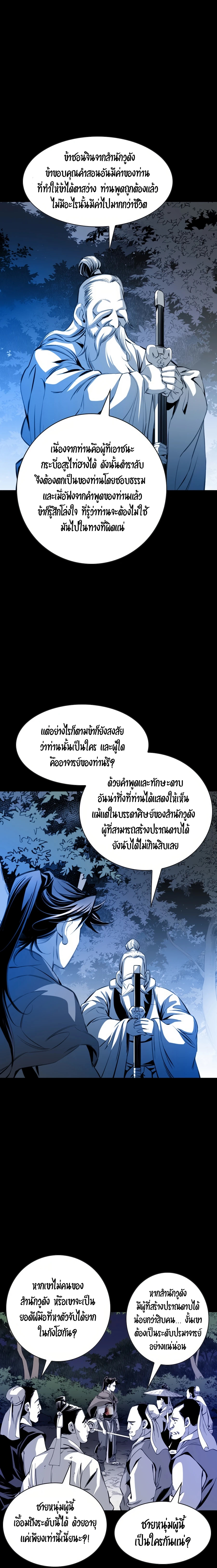 อ่านการ์ตูน Way to Heaven 26 ภาพที่ 21